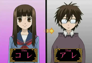 Illustration for article titled The Otaku's Baka Guide to Life As We Know It
